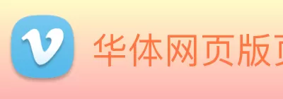 华体网页版页面登录 - 华体(中国) logo